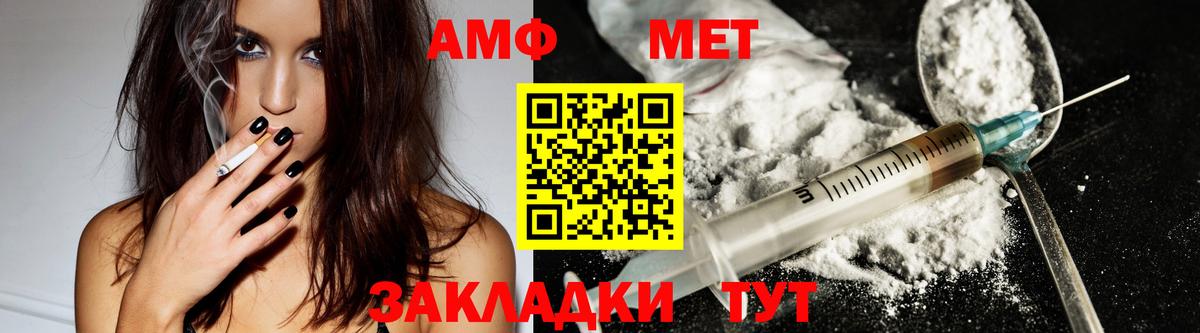 АМФ Розовый Рославль