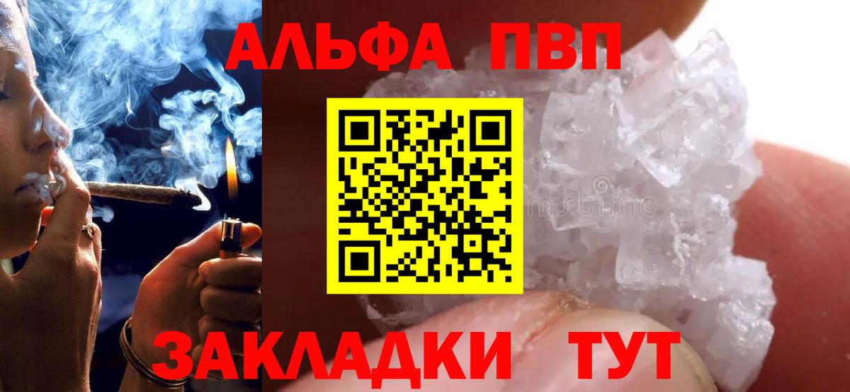 Рославль  A PVP  Вход с VPN  A-PVP крисы CK  A PVP крисы CK 