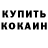 МЕТАДОН кристалл Katrin Toporovska