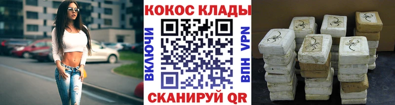 Cocaine Fish Scale  Рославль 