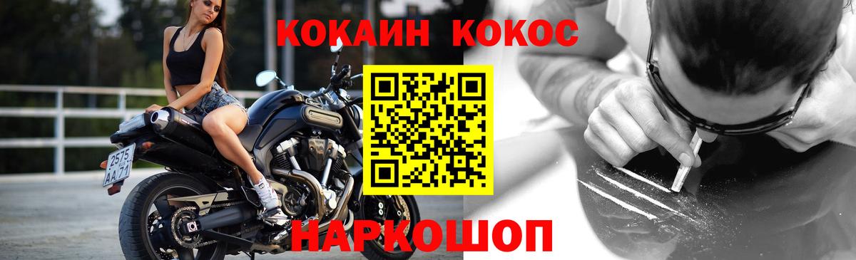 КОКАИН 99% Рославль
