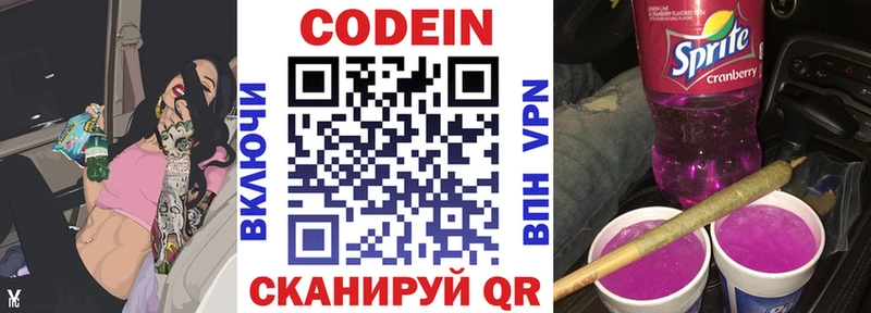 закладка  Рославль  Кодеиновый сироп Lean напиток Lean (лин) 
