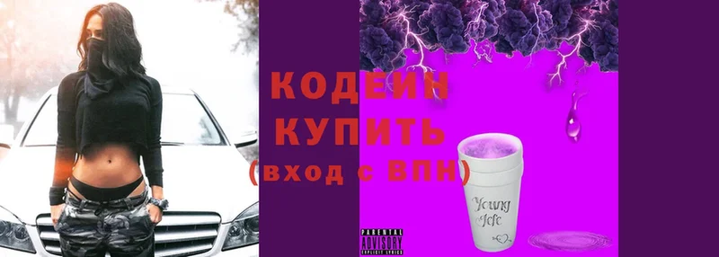 цена наркотик  Рославль  omg ТОР  Кодеин напиток Lean (лин) 