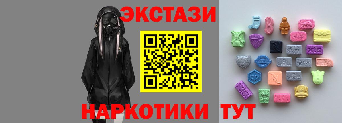 Экстази TESLA  ЭКСТАЗИ  Рославль  Вход с VPN 