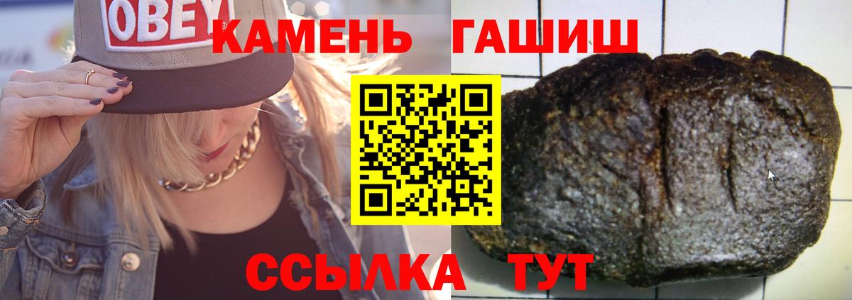 ГАШИШ 40% ТГК Рославль