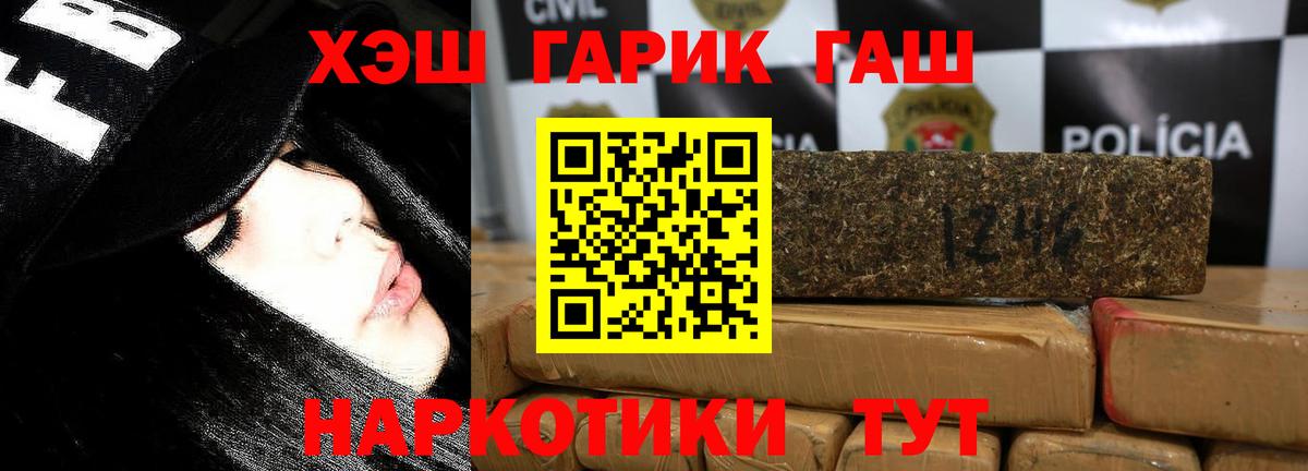 ГАШ Premium  ГАШ индика сатива  Рославль  Вход с VPN 