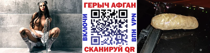 ГЕРОИН афганец  Рославль 
