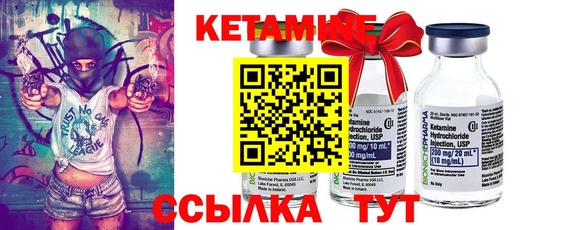 КЕТАМИН ketamine Рославль