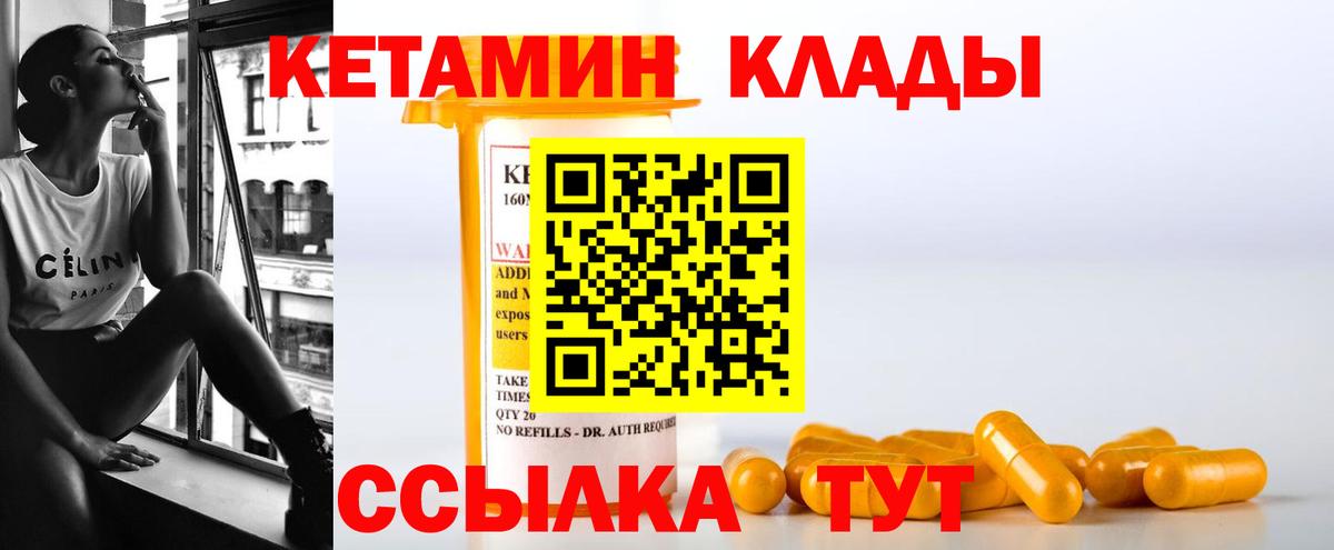 Рославль  КЕТАМИН ketamine  Вход с VPN 