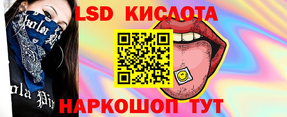 ЛСД экстази ecstasy Рославль