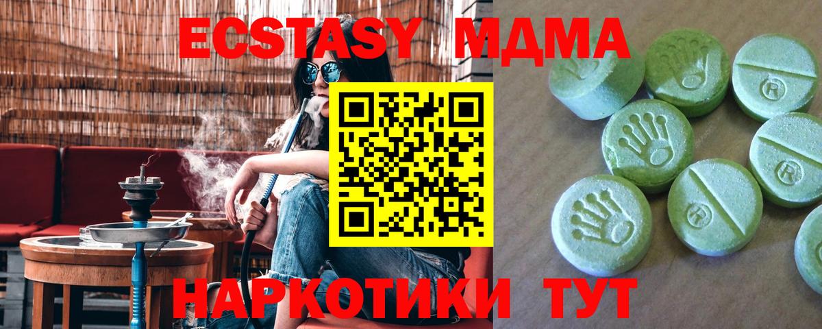 MDMA молли  Вход с VPN  MDMA crystal  Рославль 