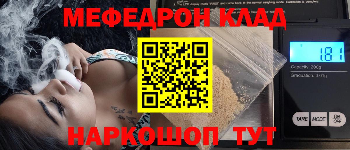 Рославль  Мефедрон VHQ  Меф  Вход с VPN  Мефедрон 