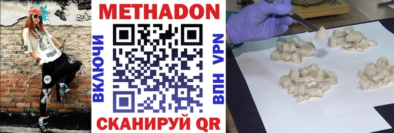 что такое наркотик  Рославль  Метадон methadone 