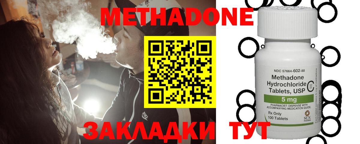 Метадон VHQ  Вход с VPN  Рославль  МЕТАДОН methadone 