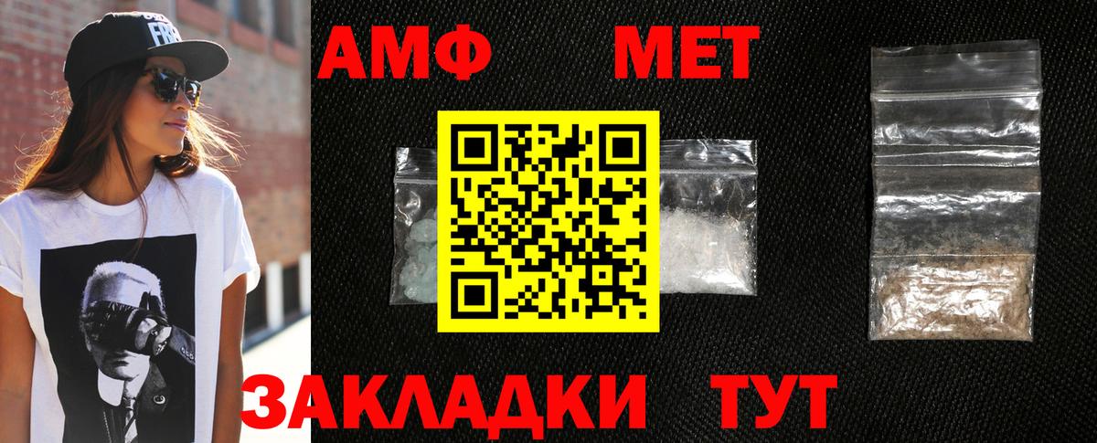 МЕТАМФЕТАМИН Methamphetamine Рославль