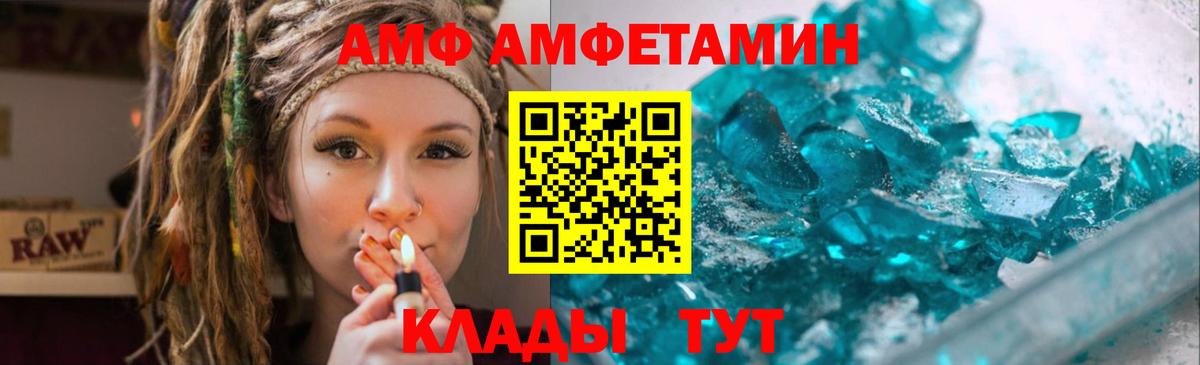 МЕТАМФЕТАМИН Methamphetamine  МЕТАМФЕТАМИН Methamphetamine  Рославль  Вход с VPN 
