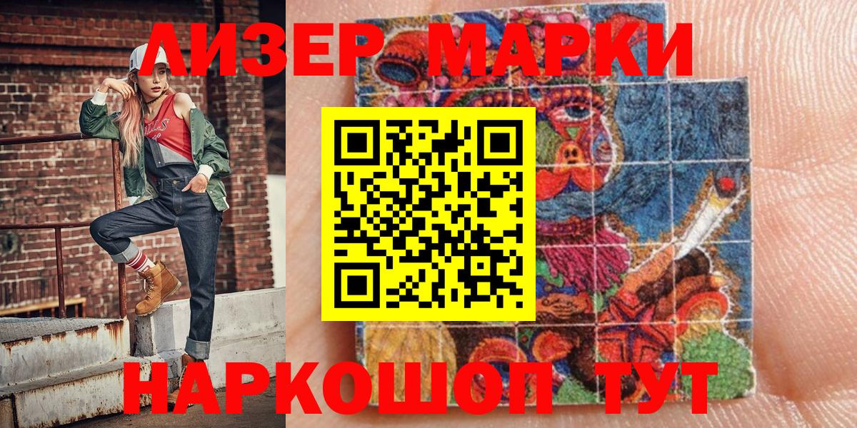 Марки 25I-NBOMe  Марки N-bome 1,5мг  Вход с VPN  Рославль 